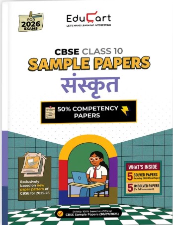 EDUCART SAMPLE PAPERS CBSE CLASS 10 | SANSKRUT 2026